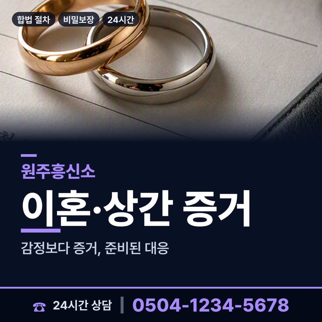 원주 무실동 초등친구찾기 상담 안내