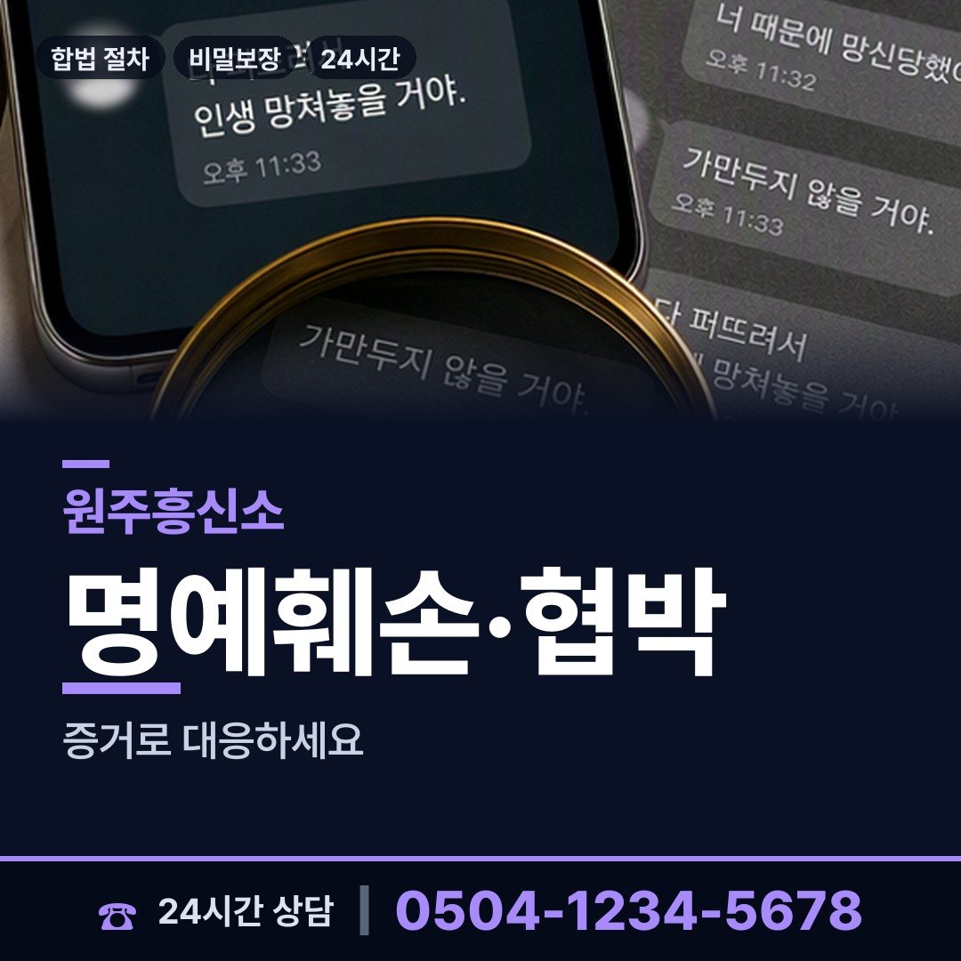 원주 무실동 즉시출동 상담 안내
