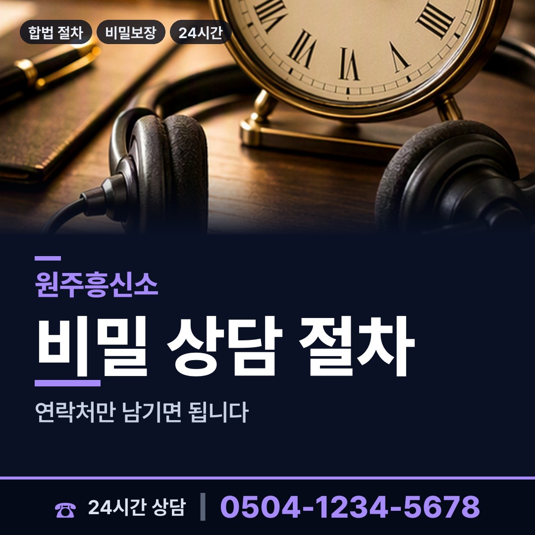 원주 무실동 생모찾기 상담 안내