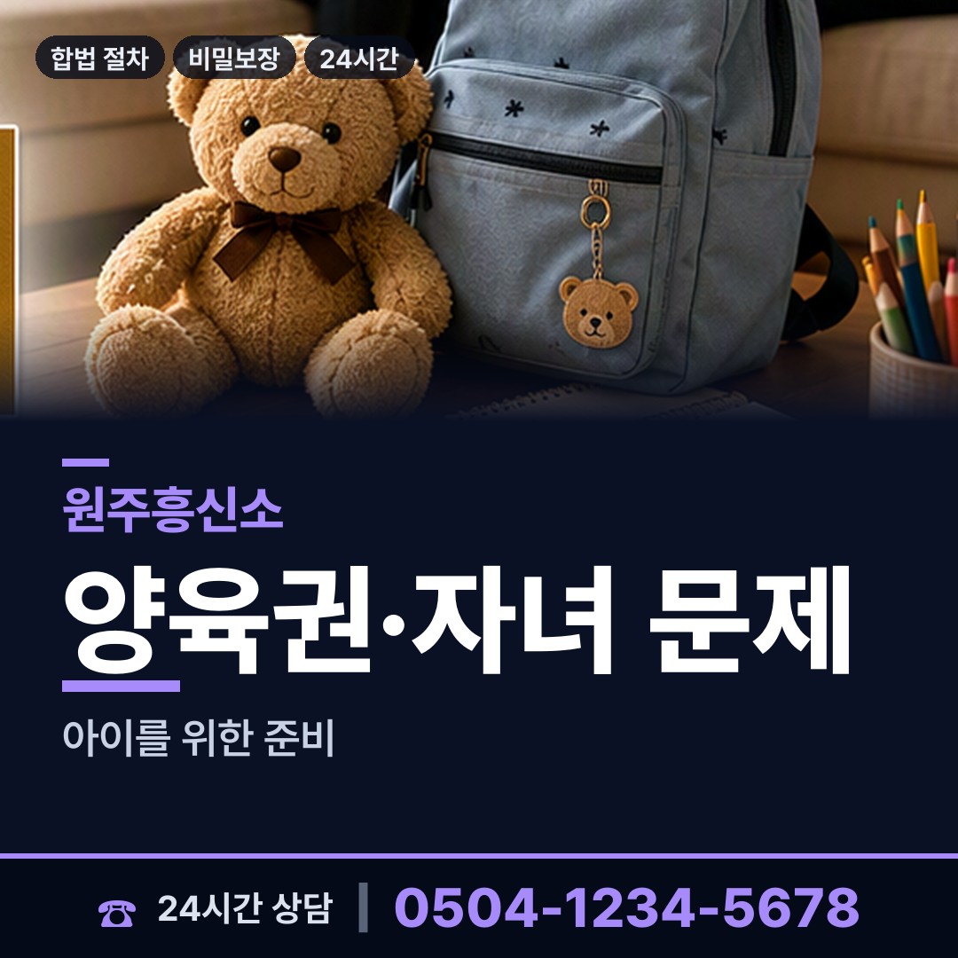 원주 무실동 사설탐정의뢰 상담 안내